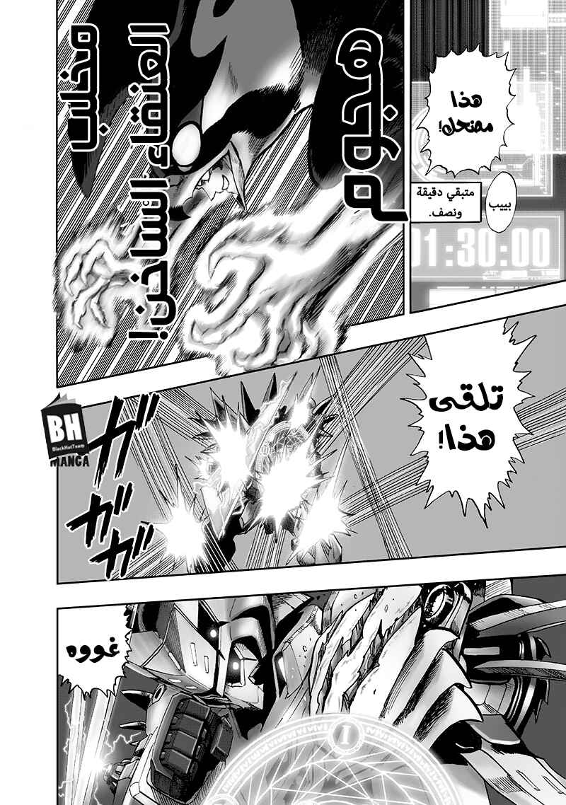 Chapter 99.2 - Page 13