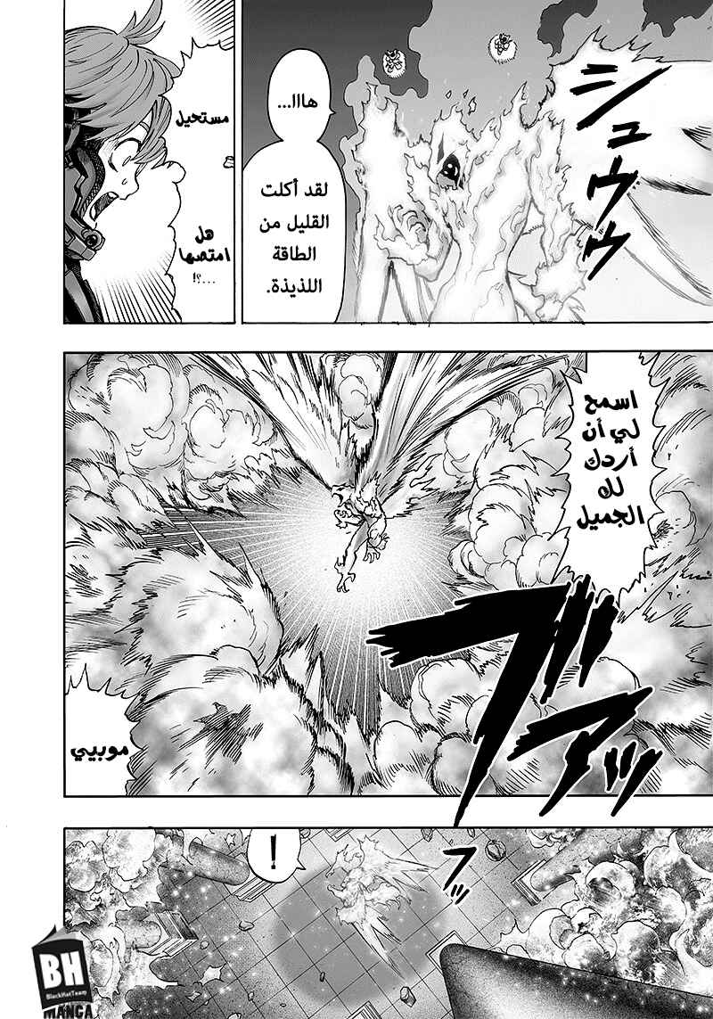 Chapter 99.2 - Page 17
