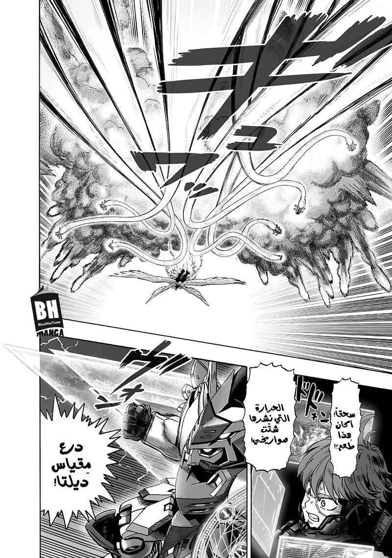 Chapter 99.2 - Page 9