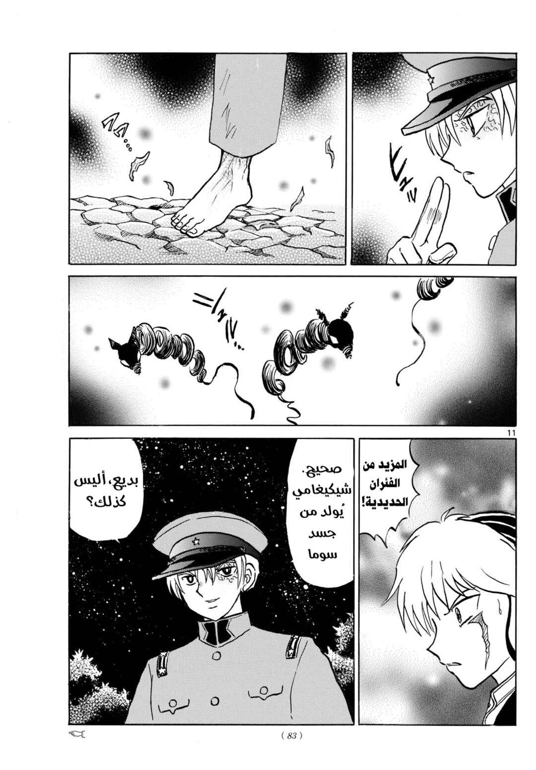 Chapter 253 - Page 12