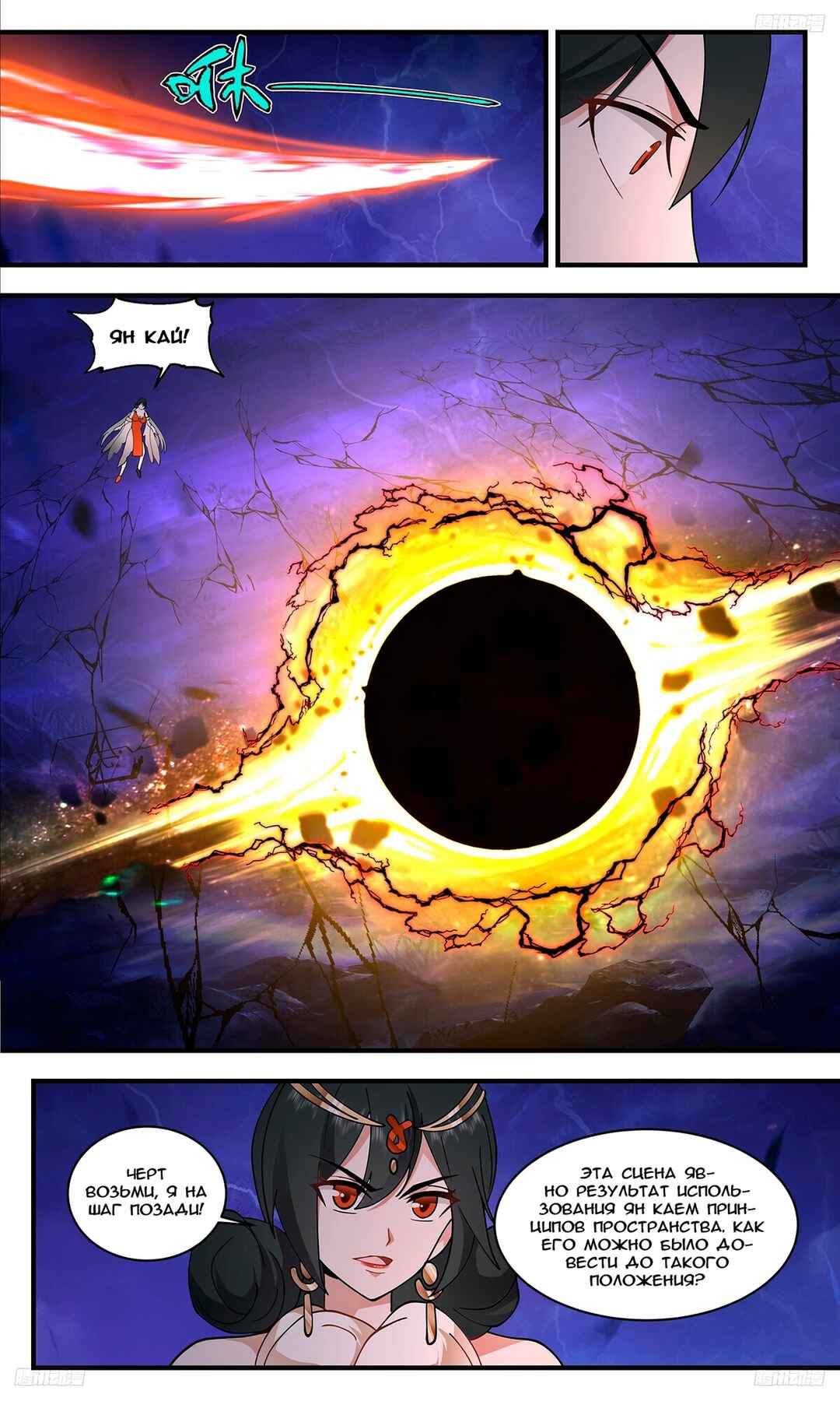 Chapter 3319 - Page 7