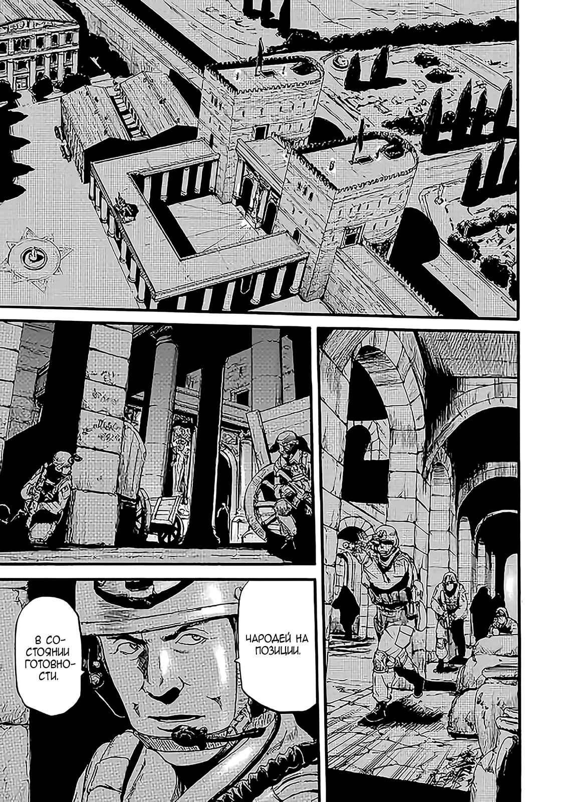 Chapter 74 - Page 26