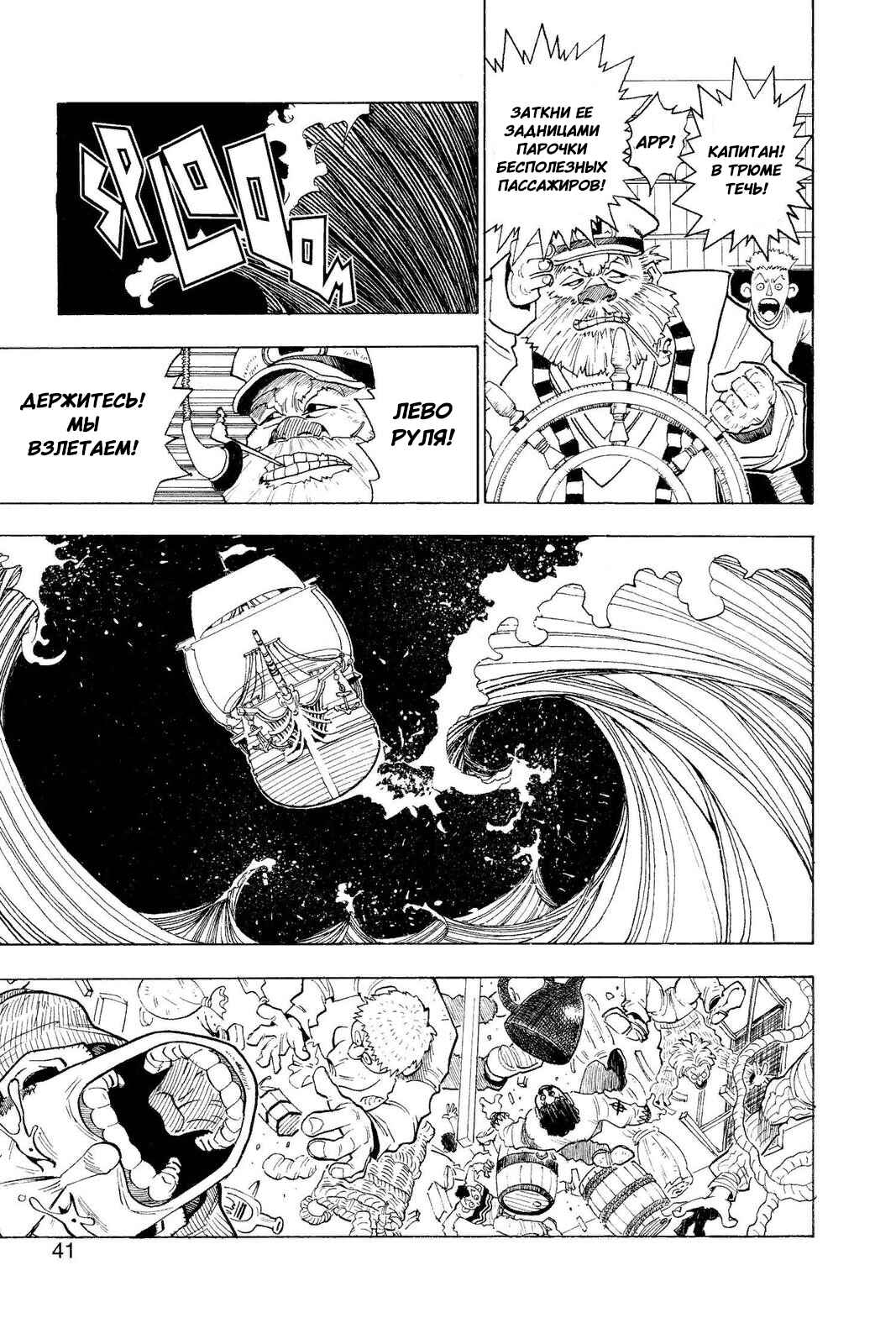 Chapter 2 - Page 3