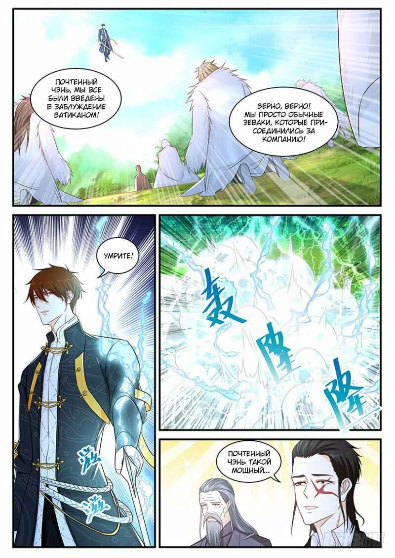 Chapter 363 - Page 12