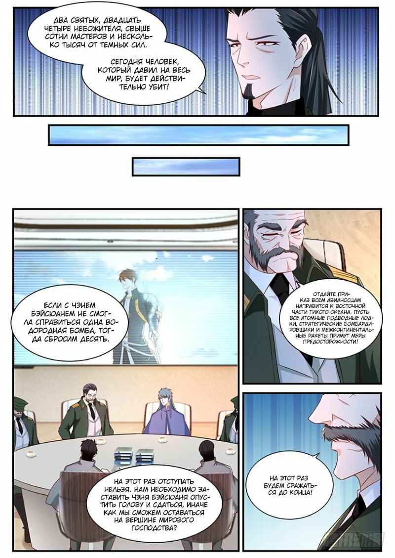 Chapter 363 - Page 13