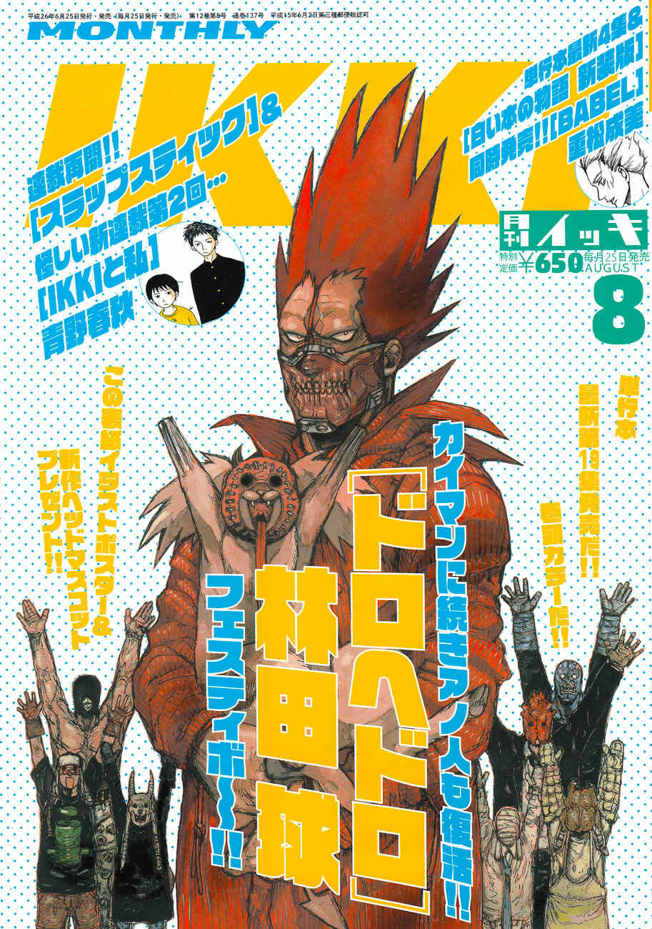 Chapter 128 - Page 2