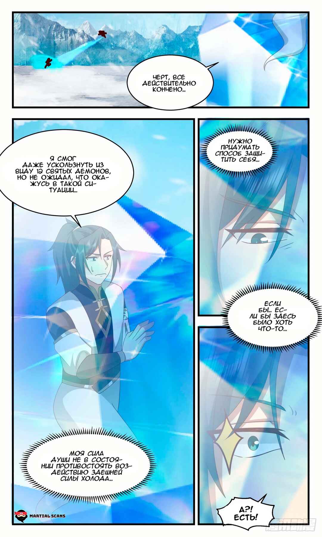 Chapter 2438 - Page 3