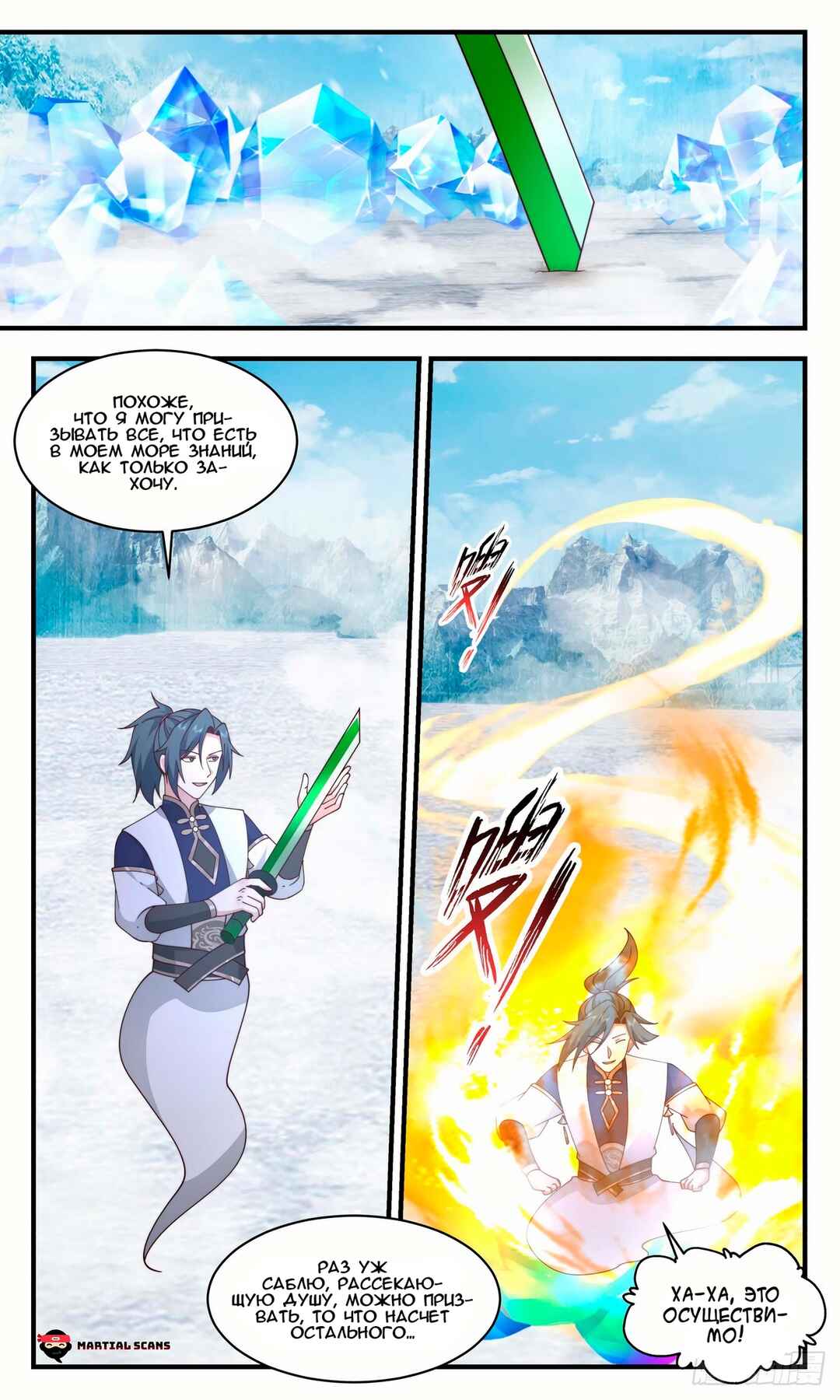 Chapter 2438 - Page 7