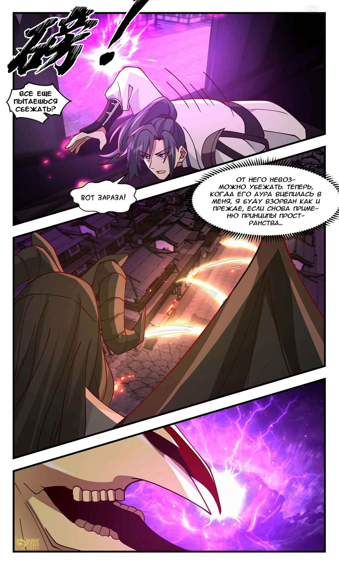 Chapter 3280 - Page 8