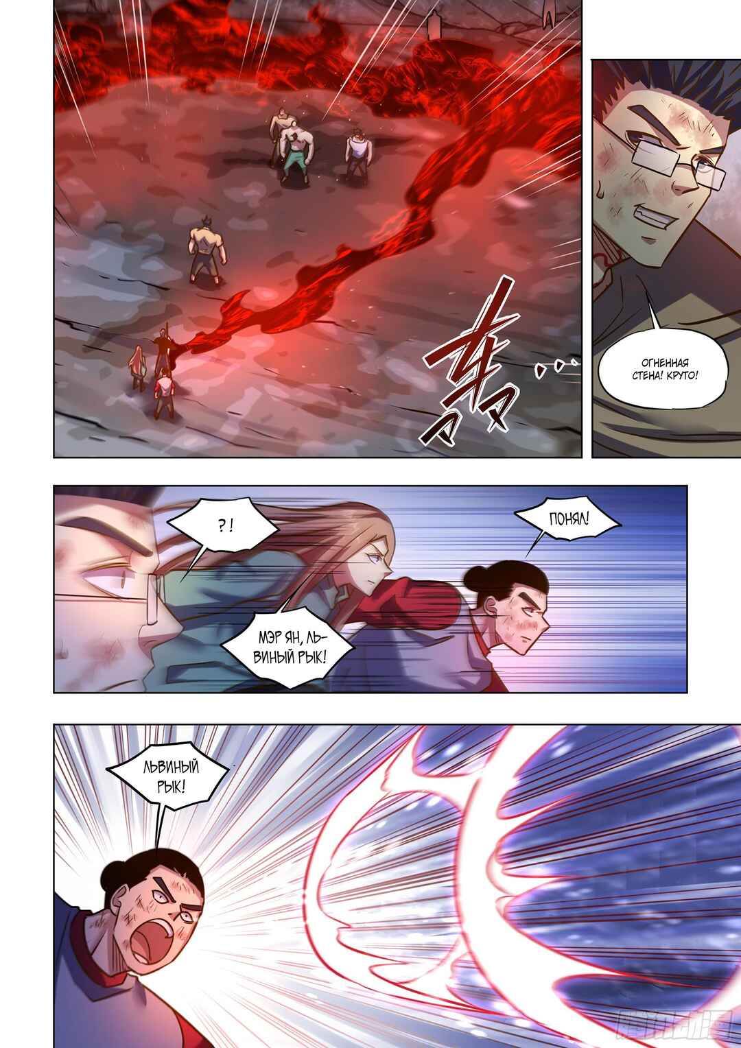 Chapter 514 - Page 4
