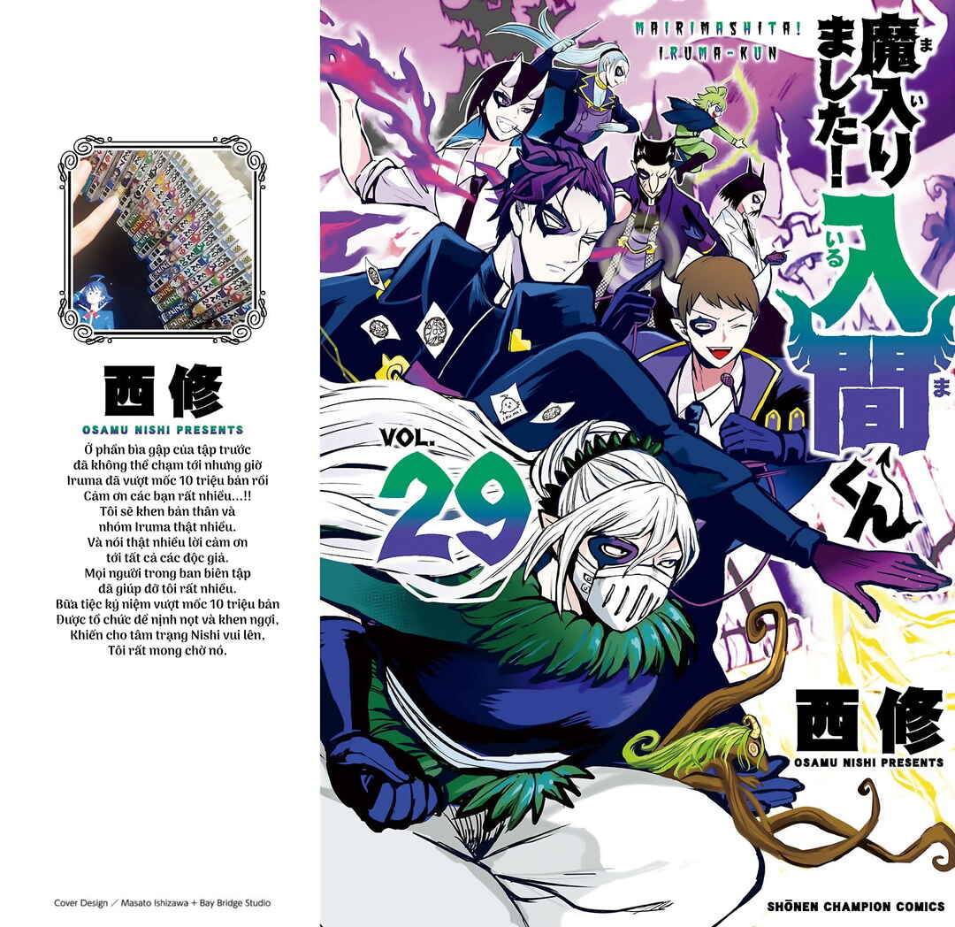 Chapter 258.5 - Page 2