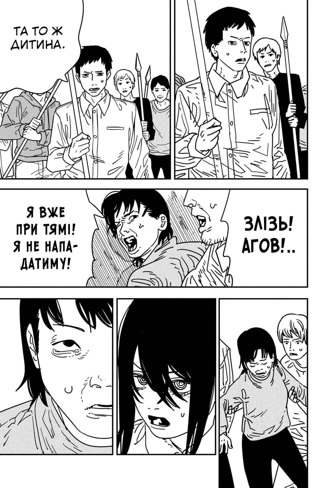 Chapter 154 - Page 8
