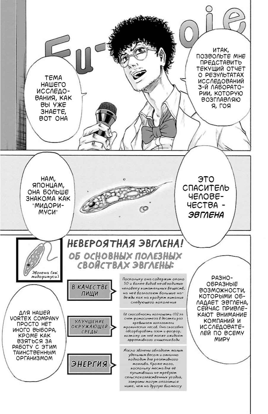 Chapter 1 - Page 9