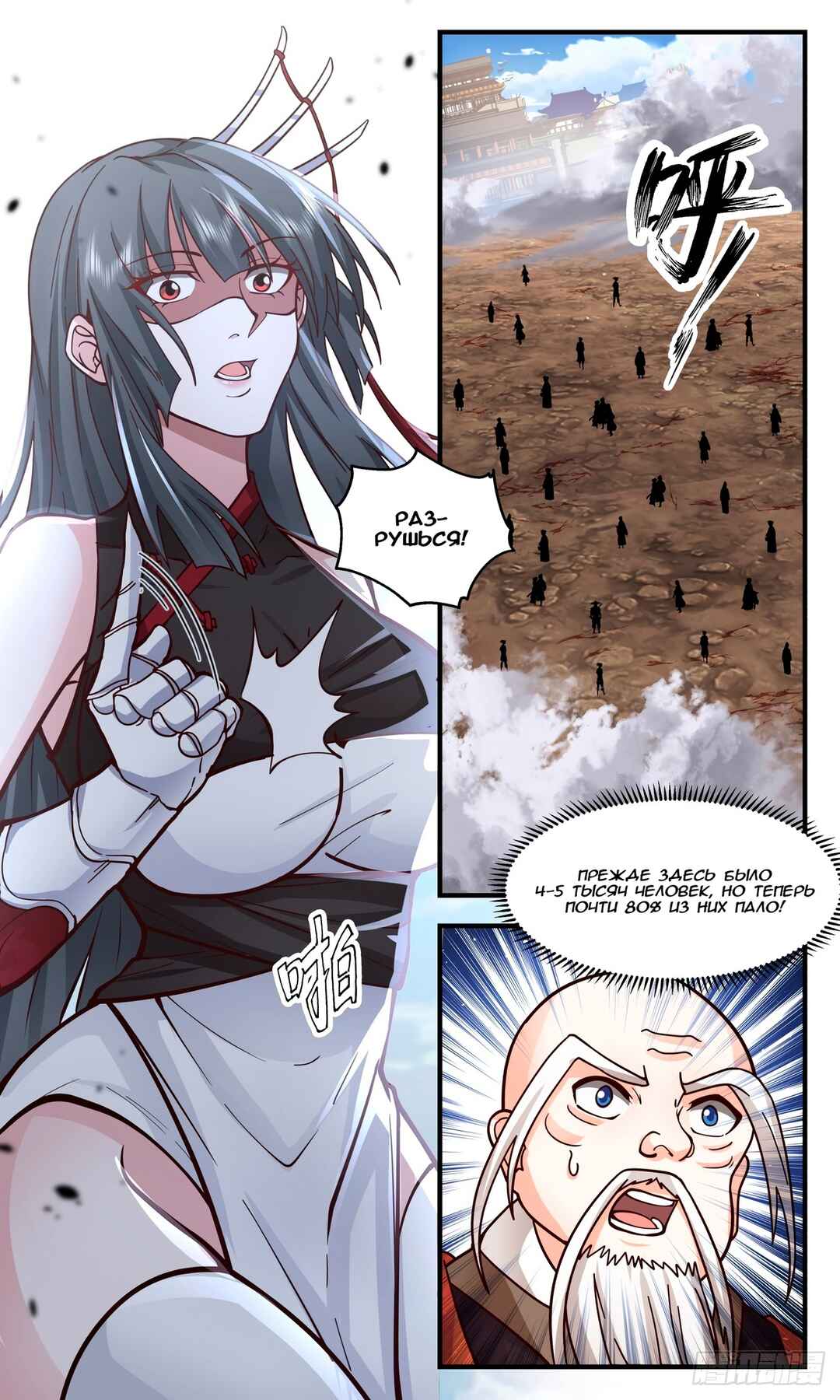 Chapter 2763 - Page 11