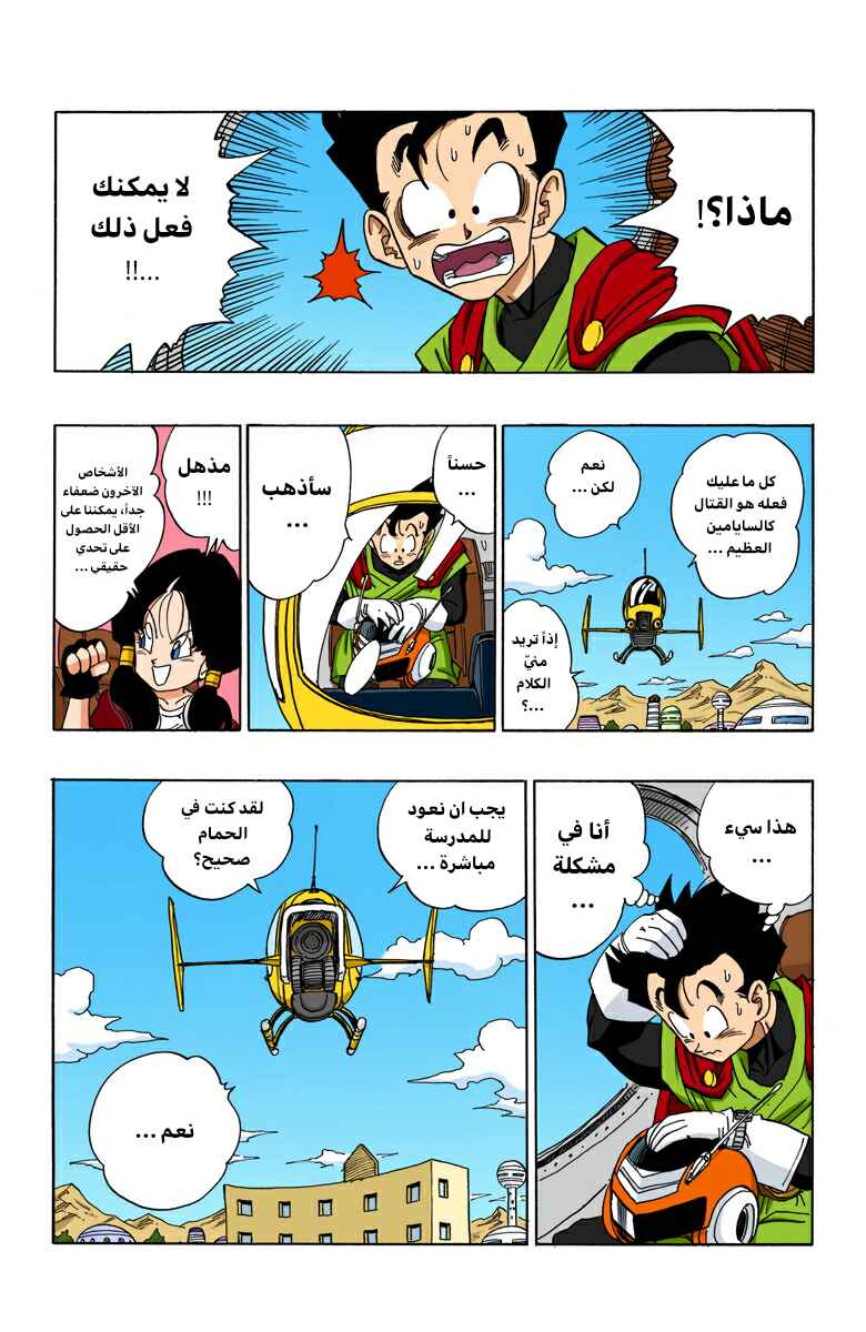 Chapter 425 - Page 12