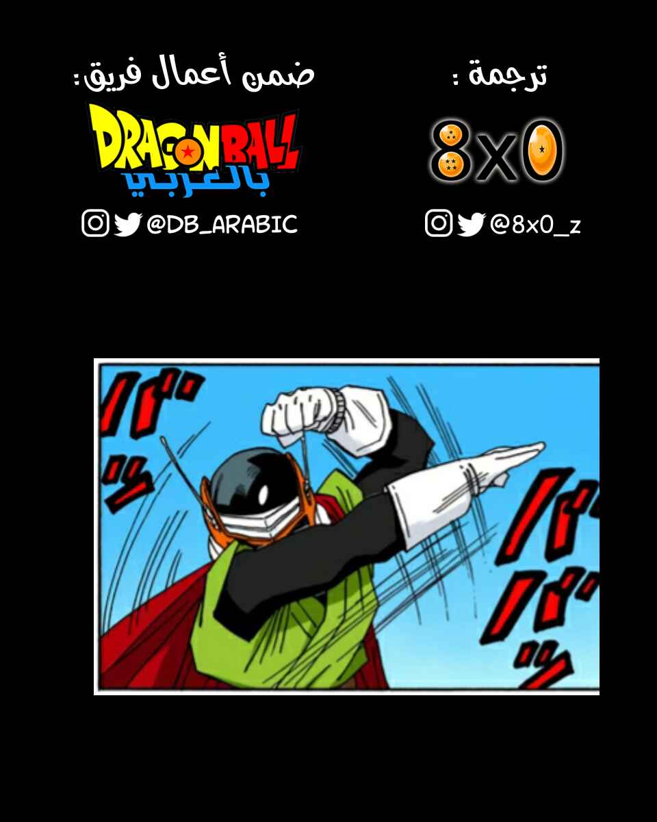 Chapter 425 - Page 14