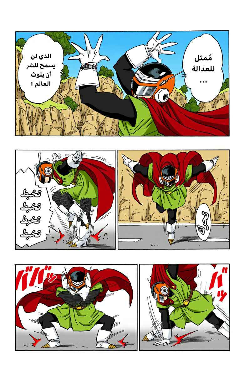 Chapter 425 - Page 2