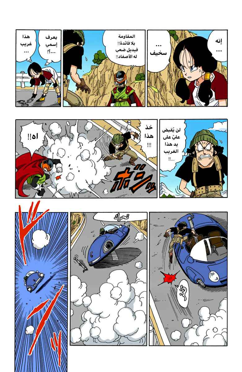 Chapter 425 - Page 4