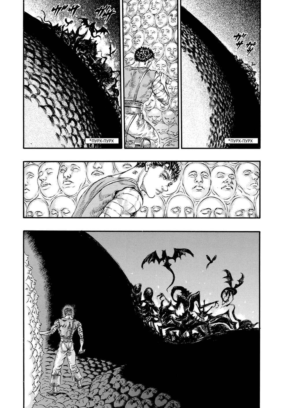 Chapter 79 - Page 14