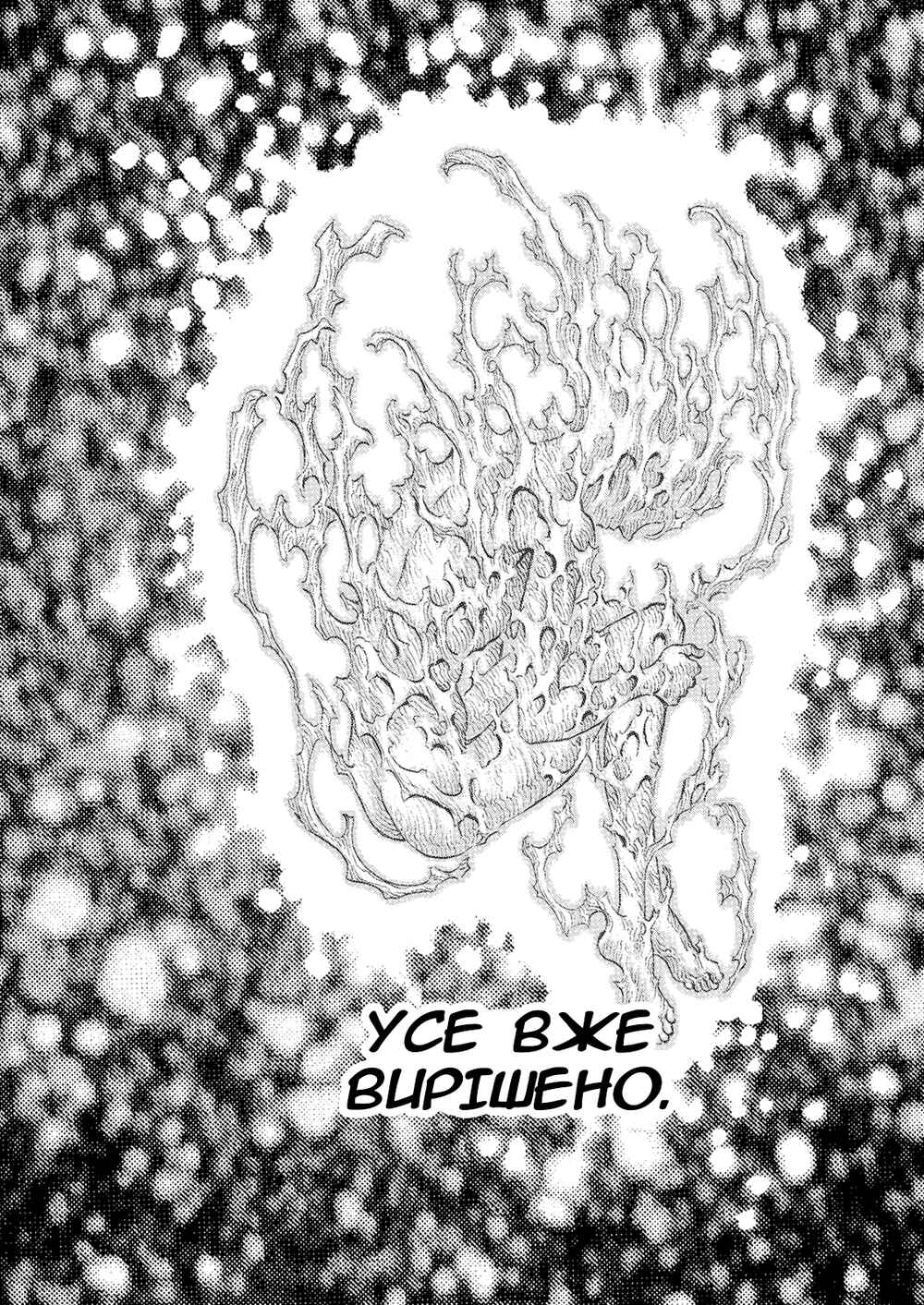 Chapter 79 - Page 16