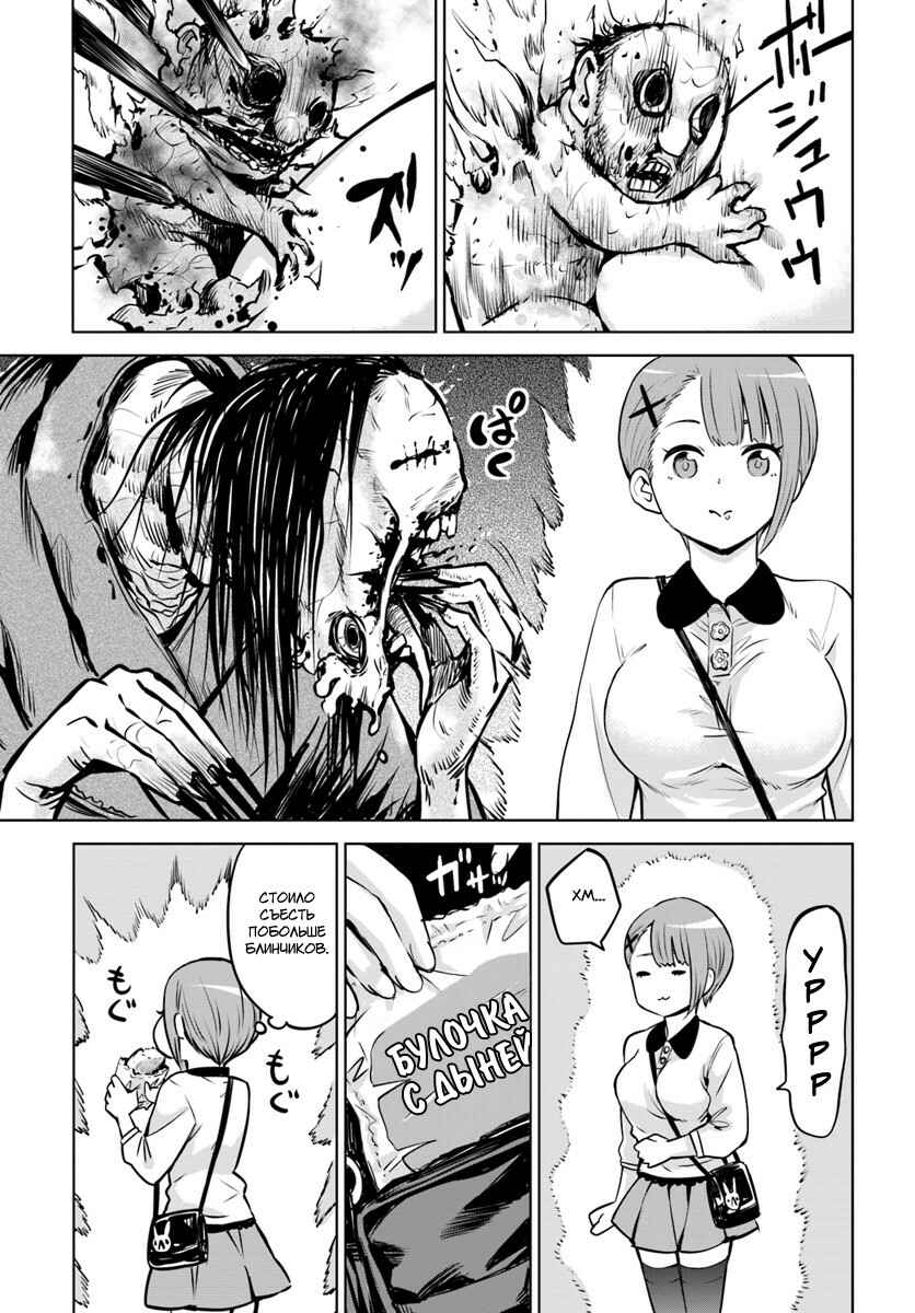 Chapter 10 - Page 6