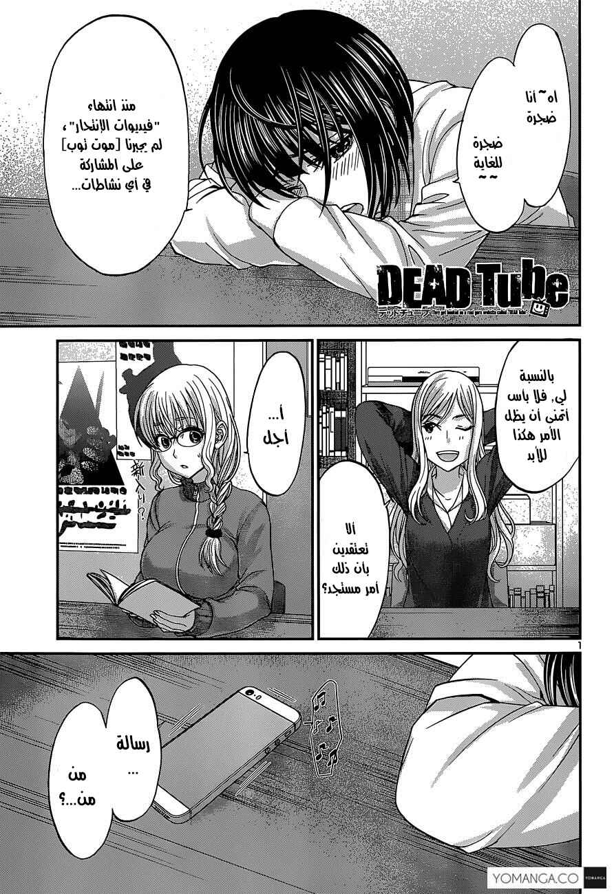 Chapter 14 - Page 2