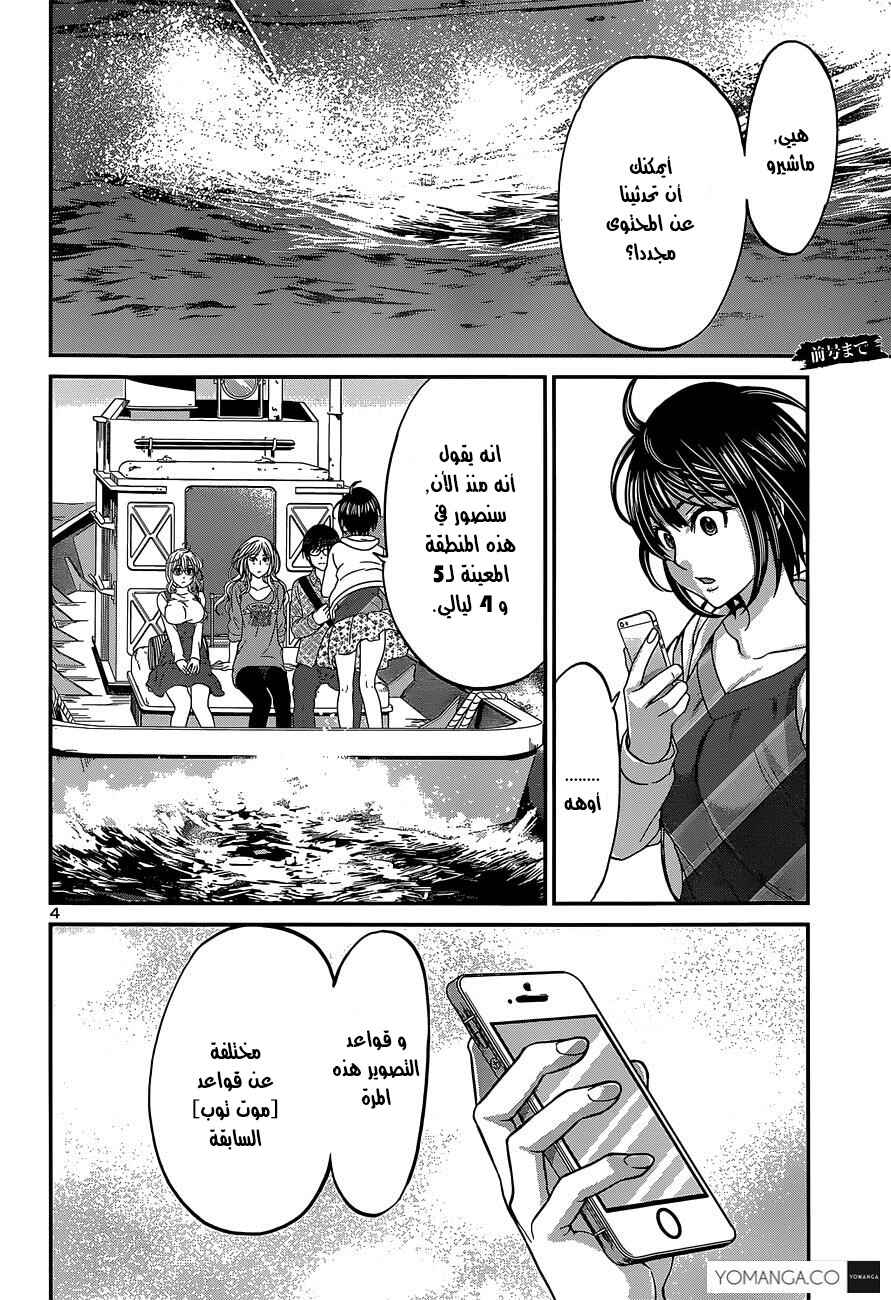 Chapter 14 - Page 4