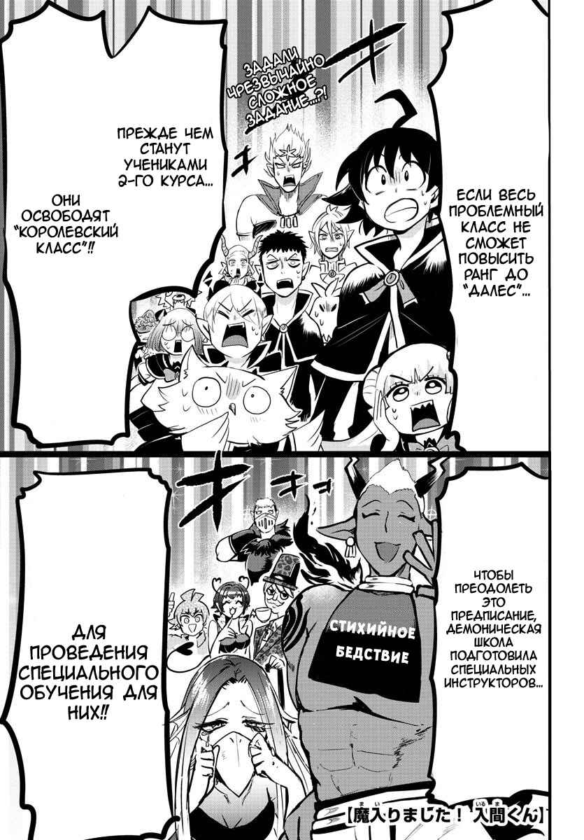 Chapter 96 - Page 2