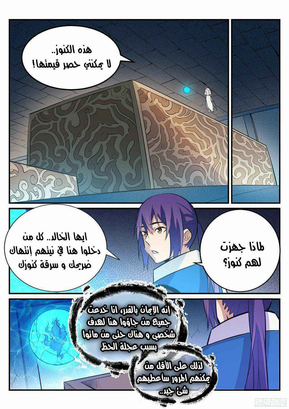 Chapter 217 - Page 4