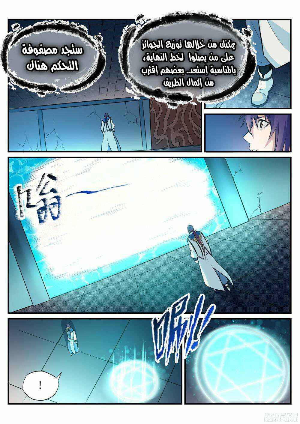 Chapter 217 - Page 7