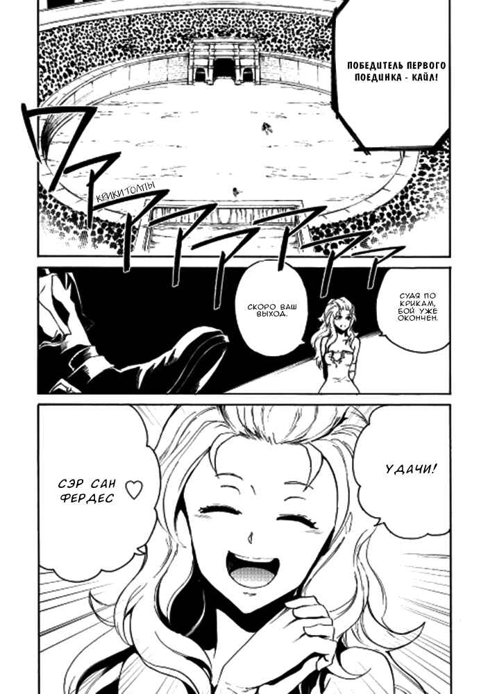 Chapter 33 - Page 2