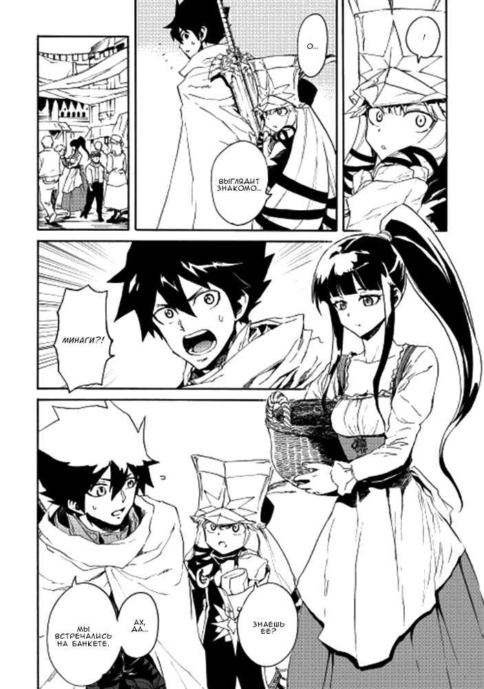 Chapter 33 - Page 21