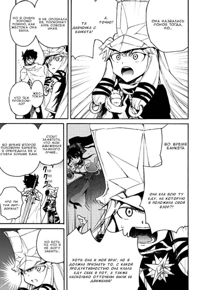 Chapter 33 - Page 22