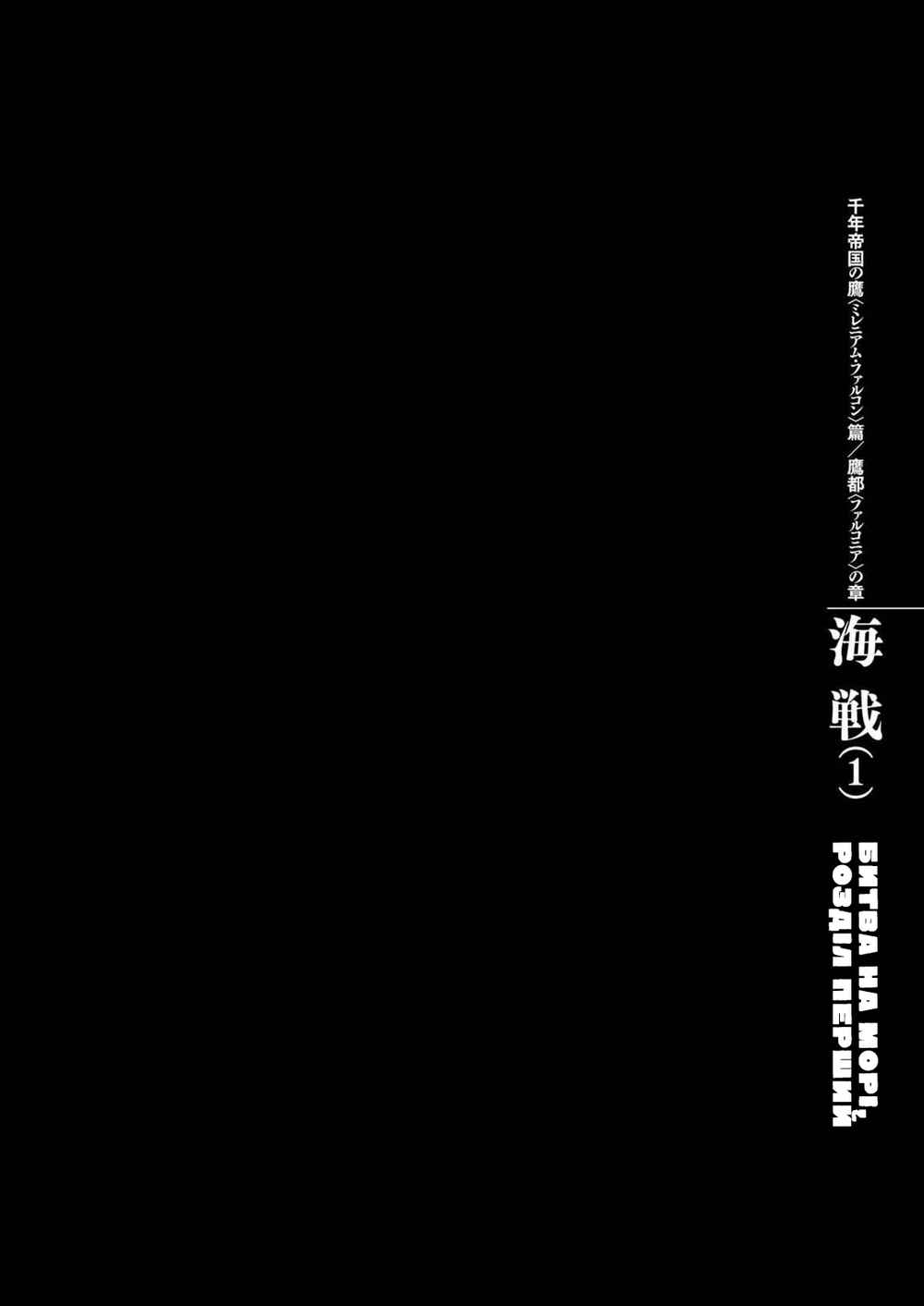 Chapter 288 - Page 1