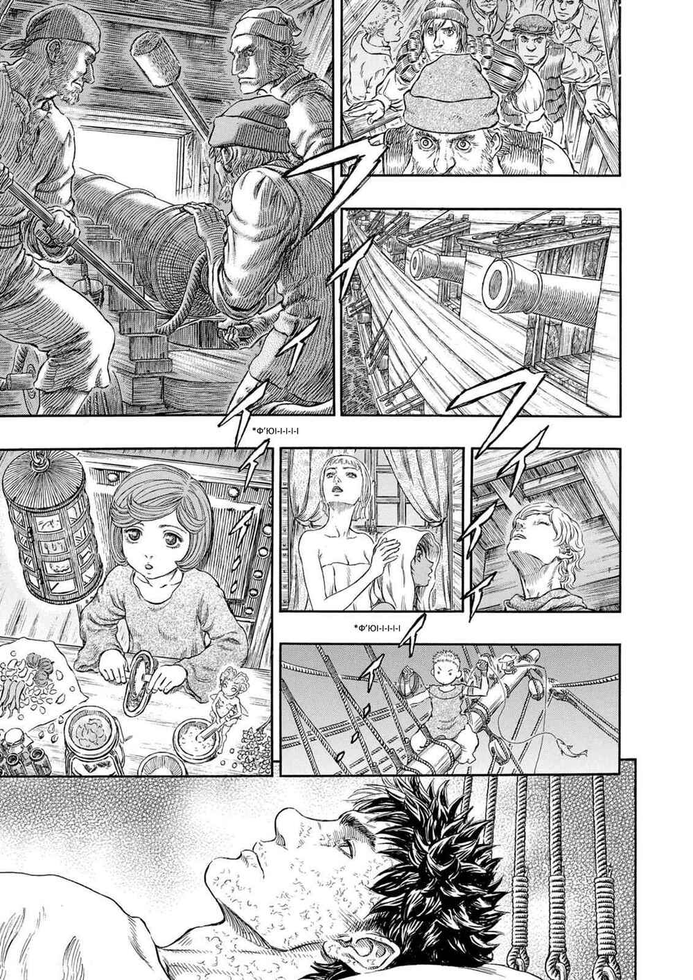 Chapter 288 - Page 12