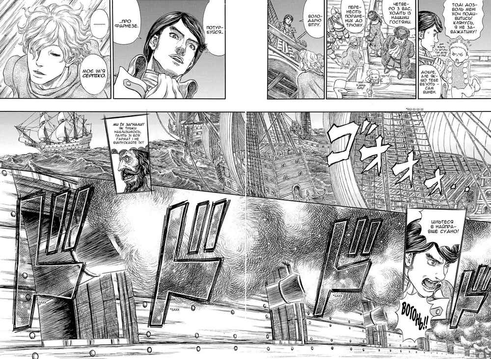 Chapter 288 - Page 16