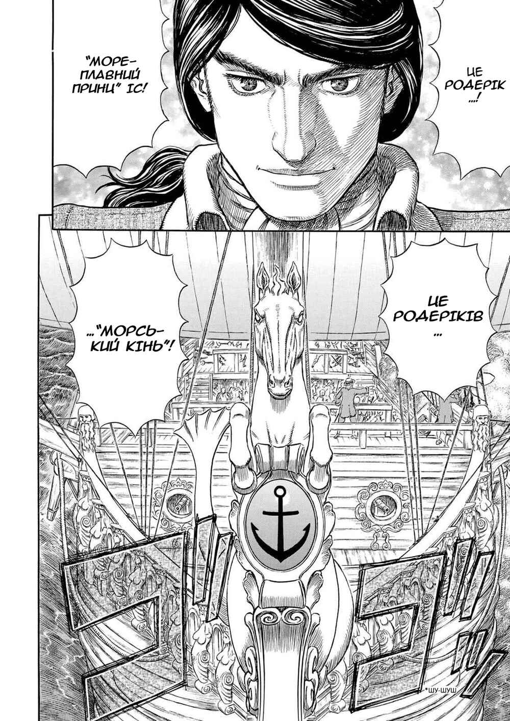 Chapter 288 - Page 19
