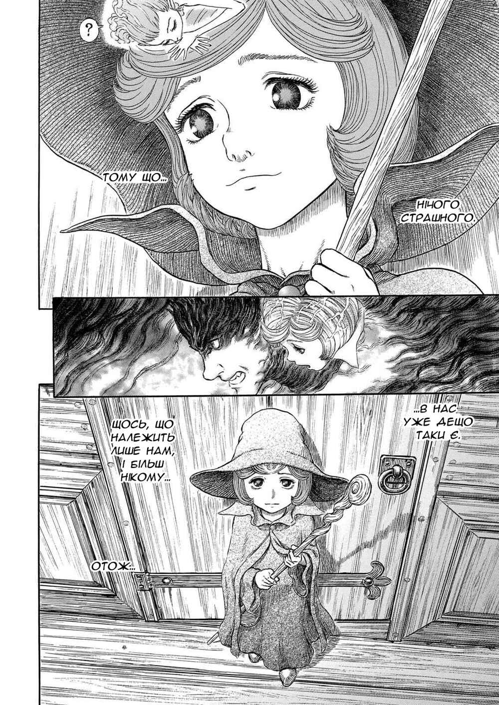 Chapter 288 - Page 5