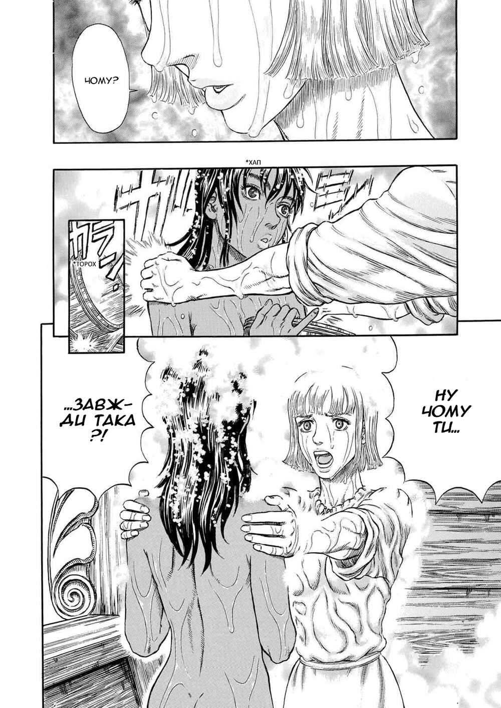 Chapter 288 - Page 7