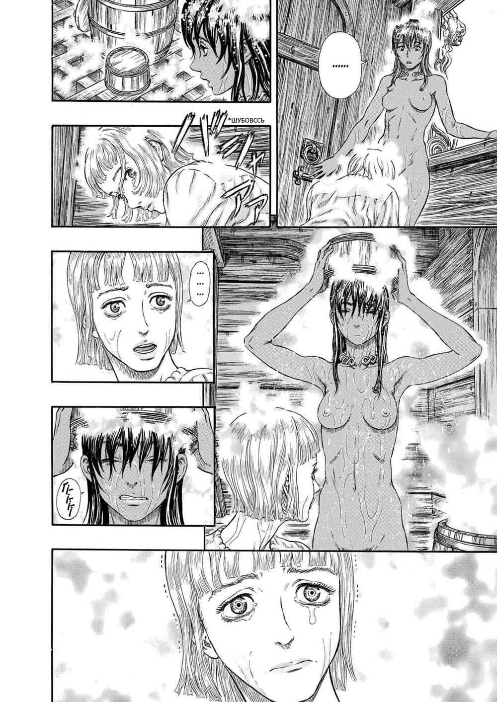 Chapter 288 - Page 9