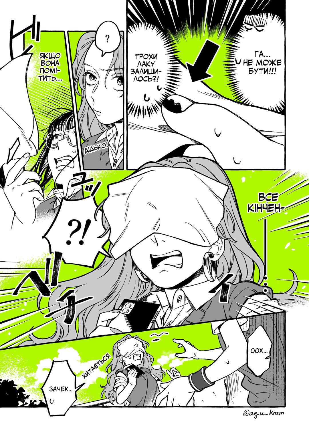 Chapter 8 - Page 3