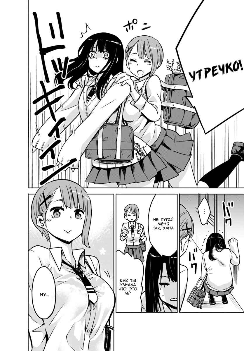 Chapter 2 - Page 2
