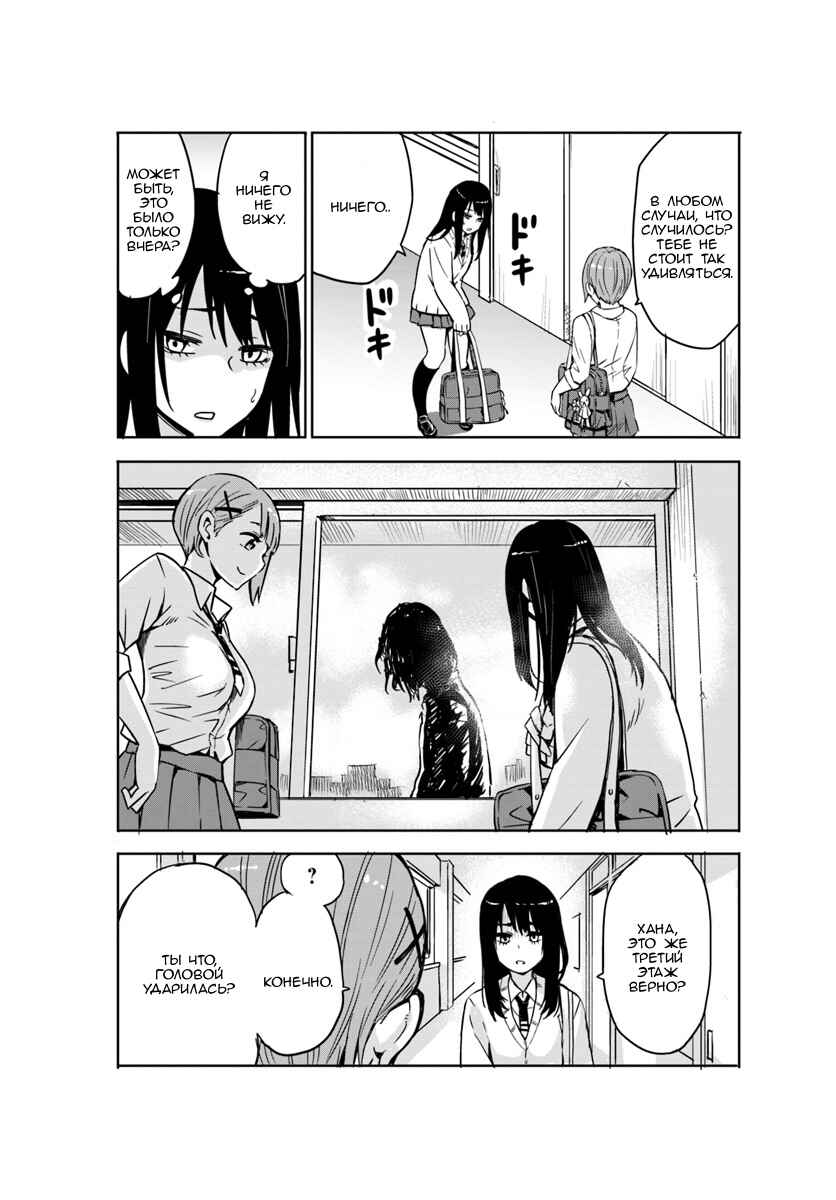 Chapter 2 - Page 3