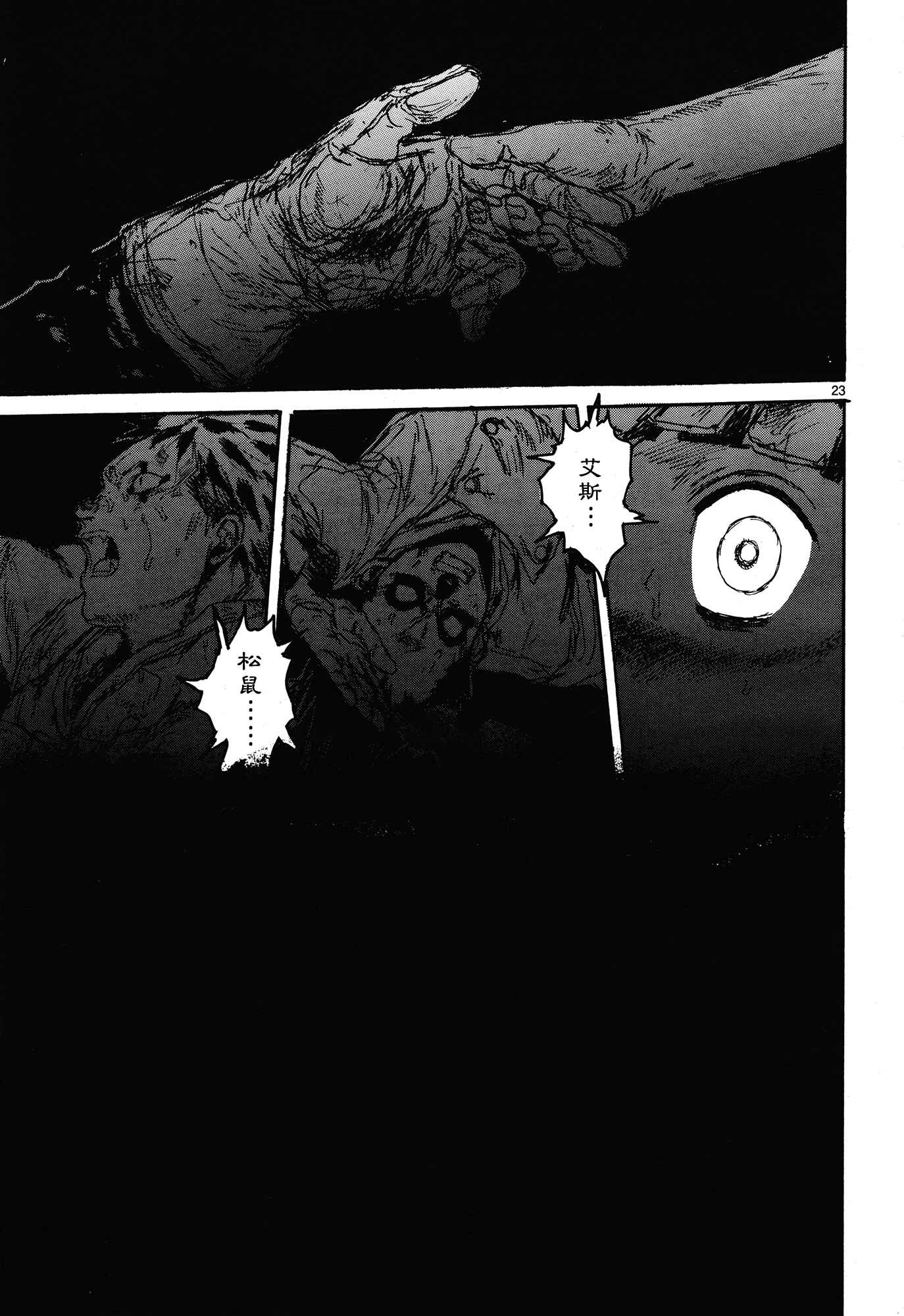 Chapter 147 - Page 23