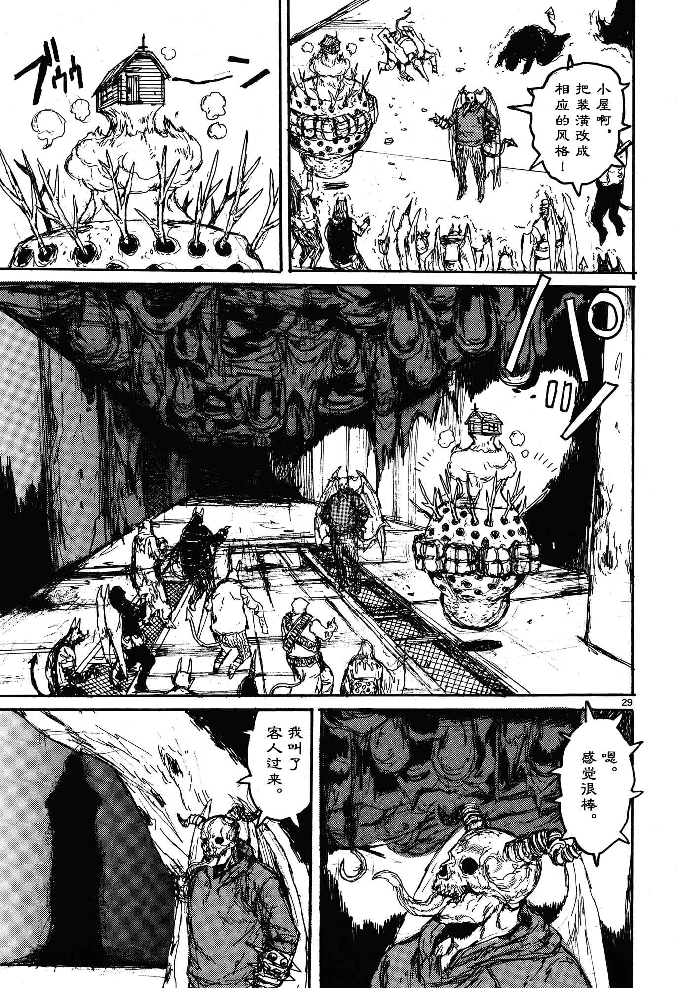 Chapter 147 - Page 29