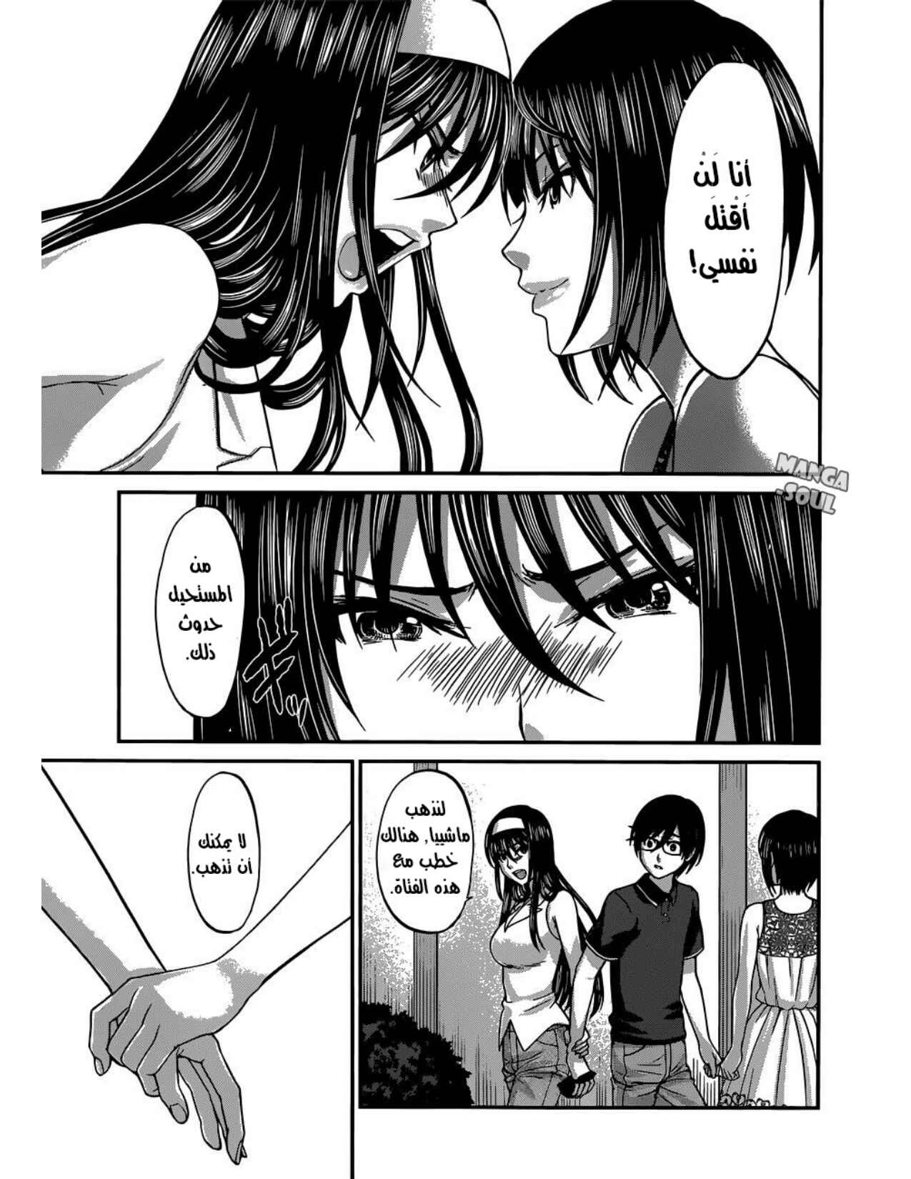 Chapter 4 - Page 14
