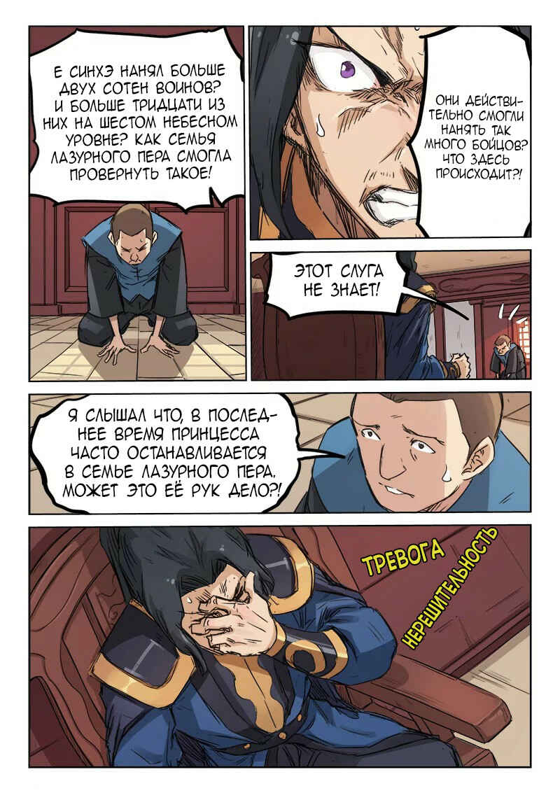 Chapter 133 - Page 9