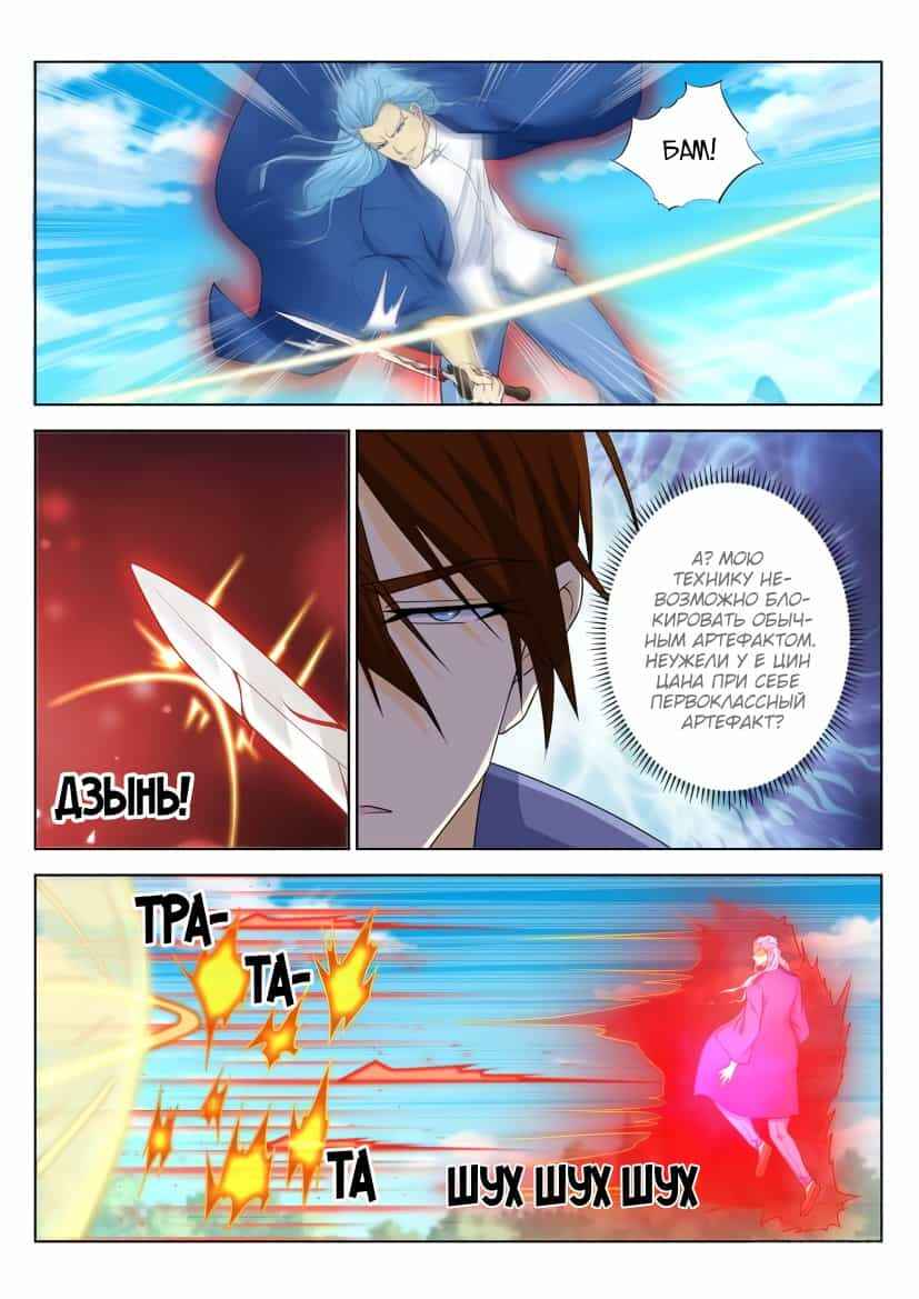 Chapter 325 - Page 5