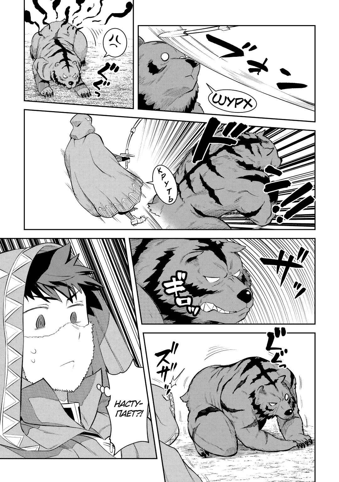 Chapter 81 - Page 15