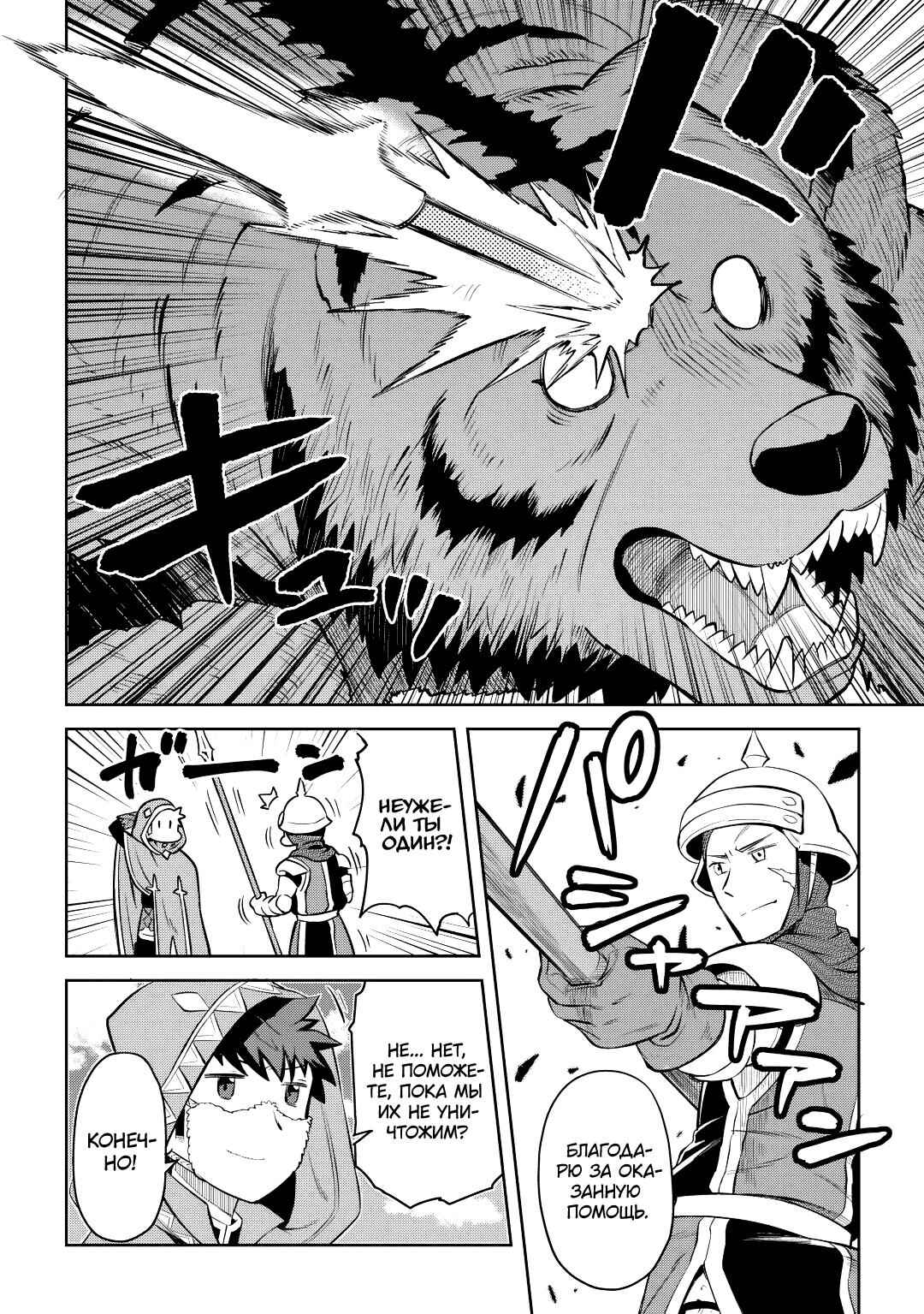 Chapter 81 - Page 16
